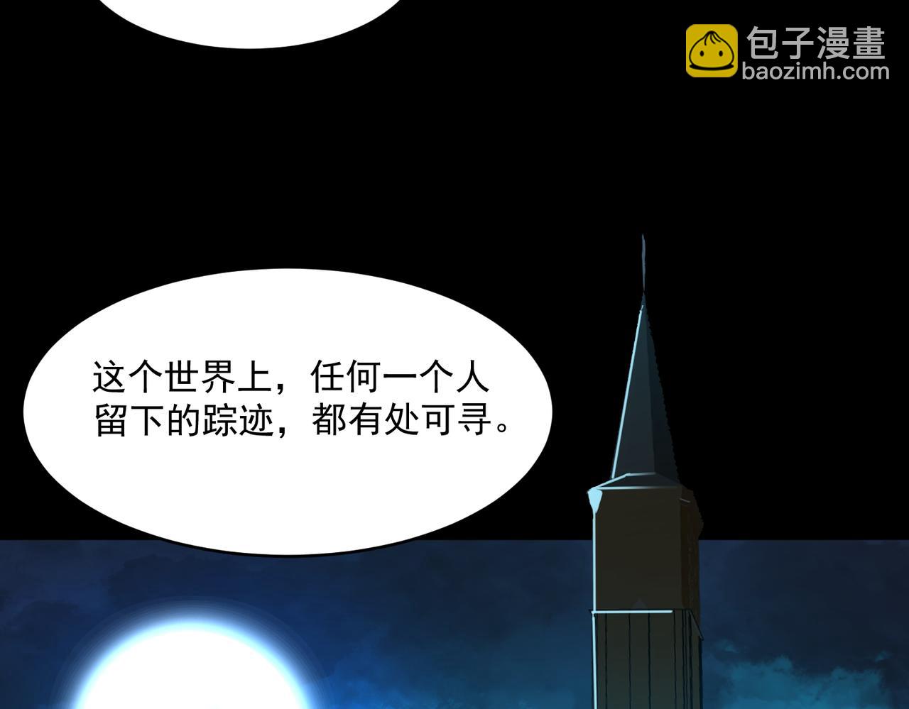 第85话 玩个大的？29