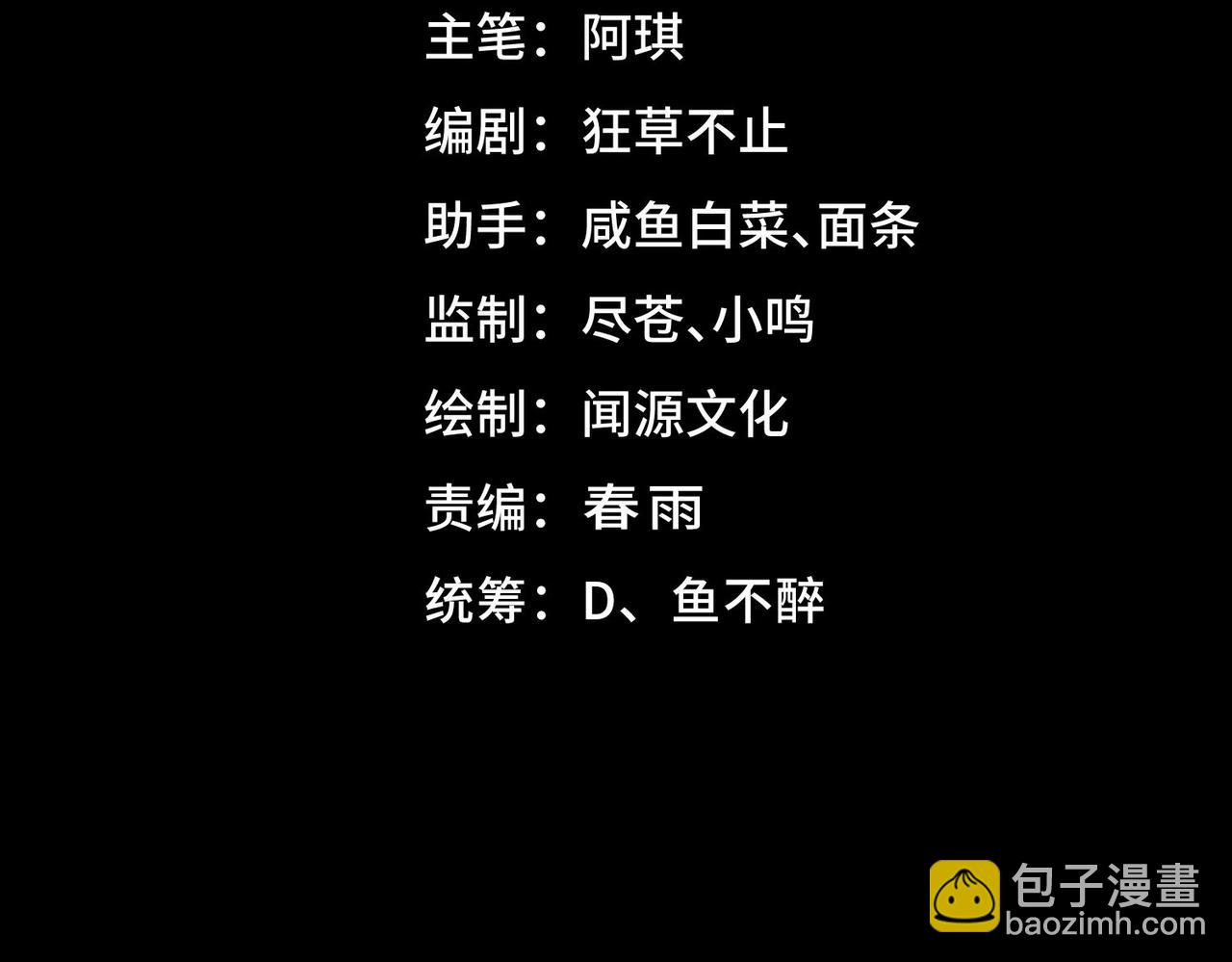 第85话 玩个大的？3