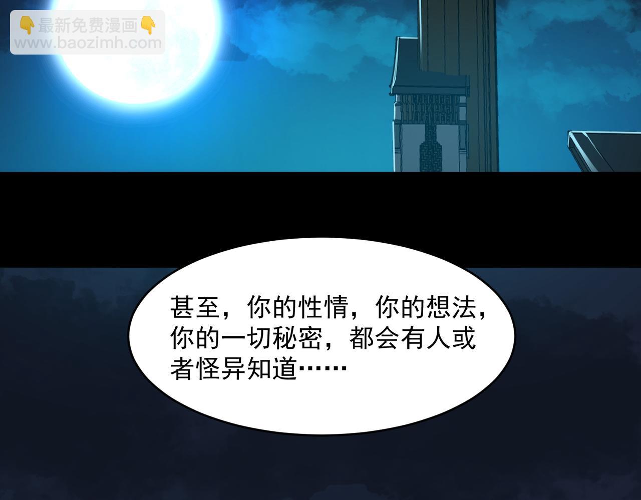 第85话 玩个大的？30