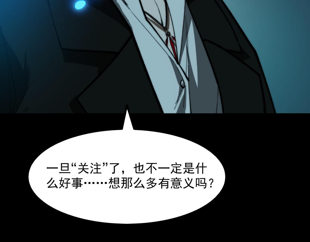 第85话 玩个大的？34