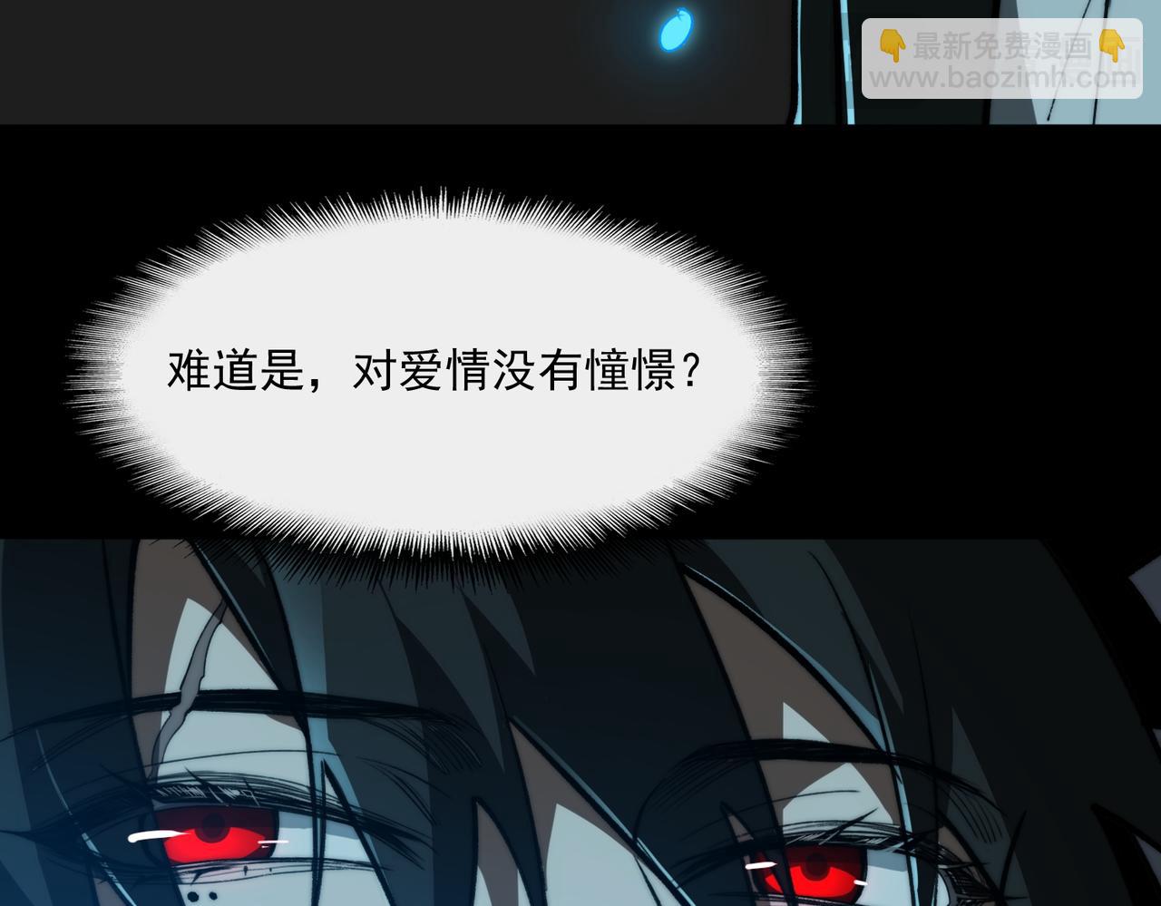 第85话 玩个大的？40