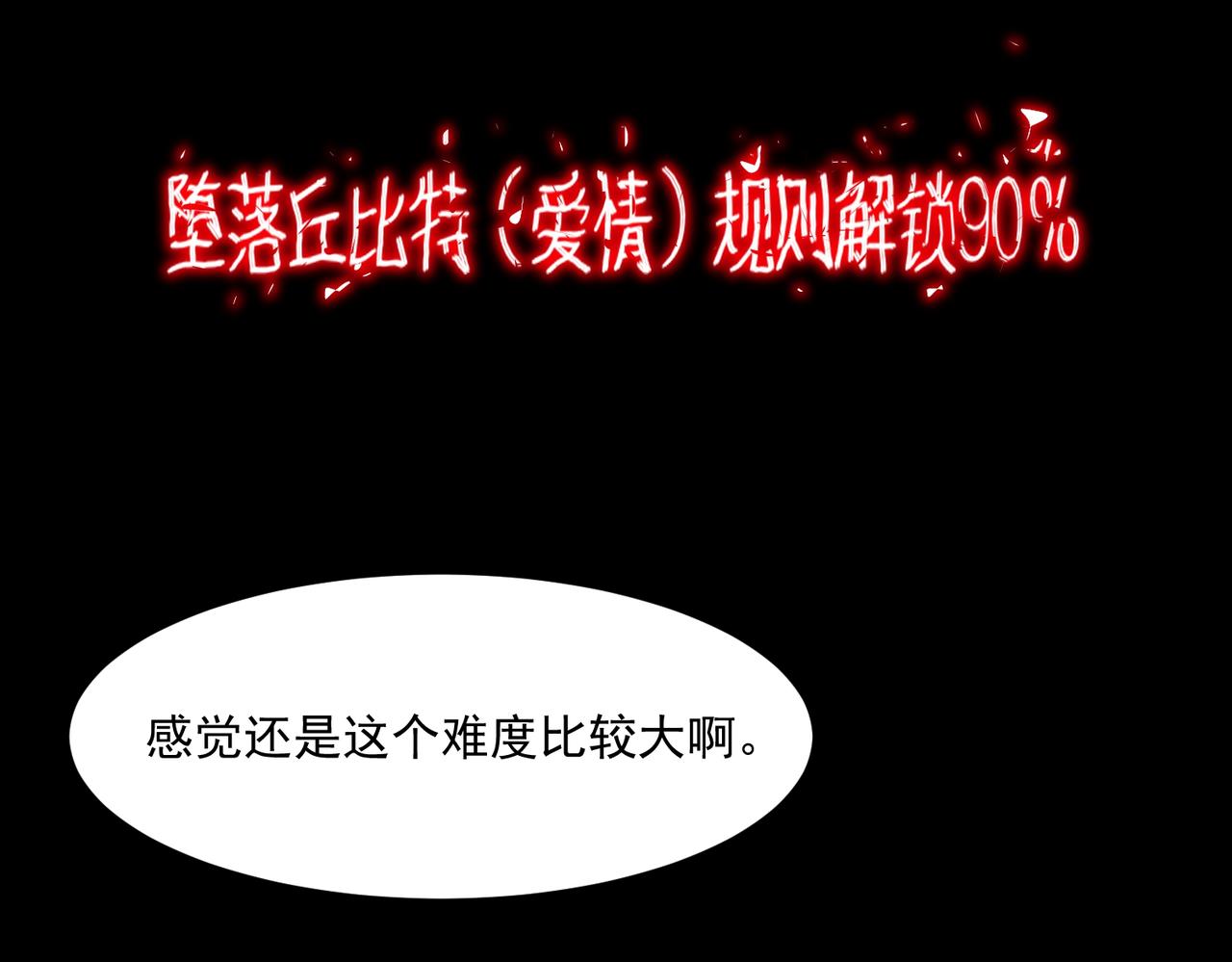 第85话 玩个大的？52