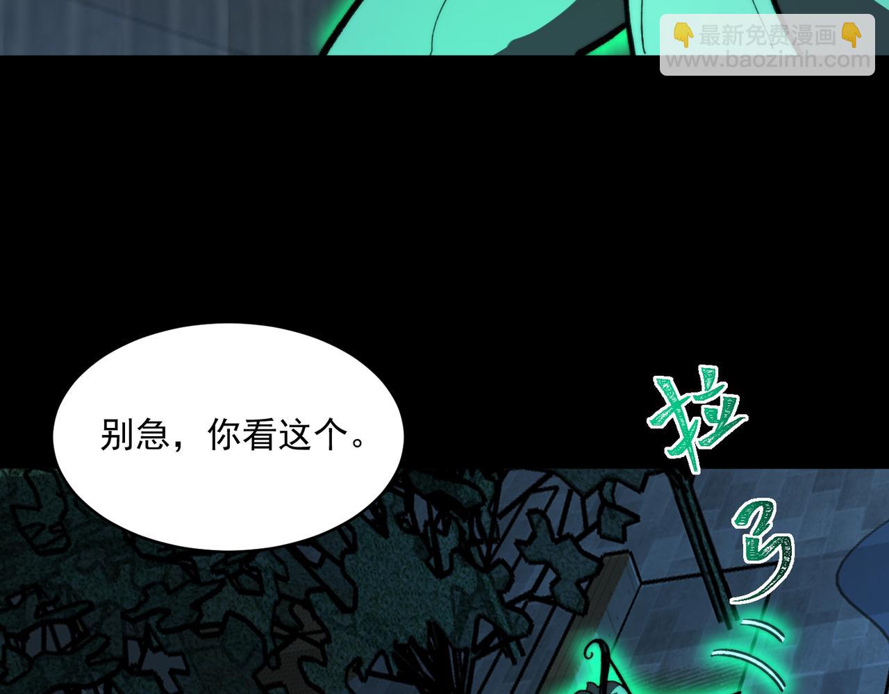 第85话 玩个大的？61