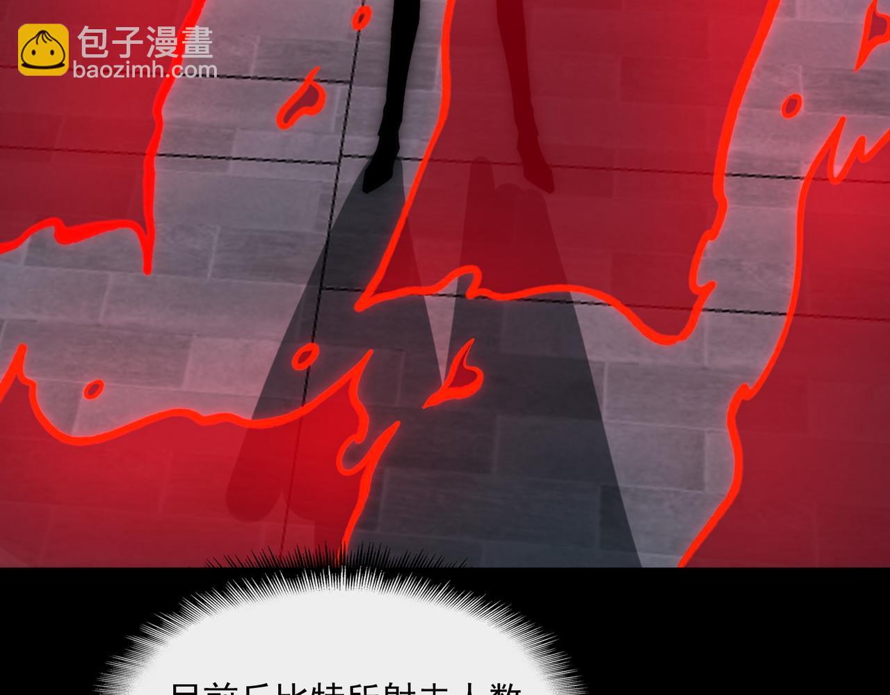 第85话 玩个大的？7