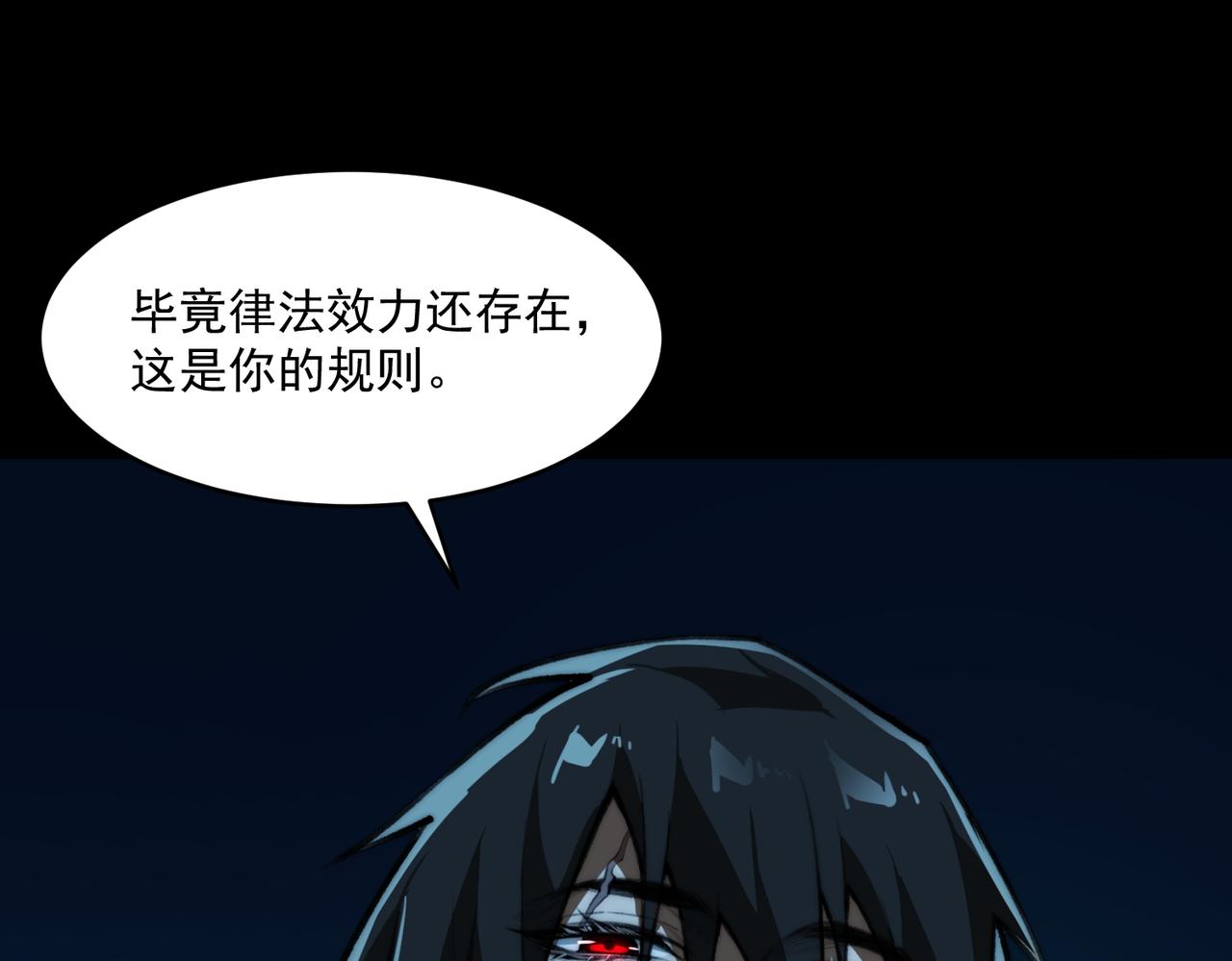 第85话 玩个大的？77