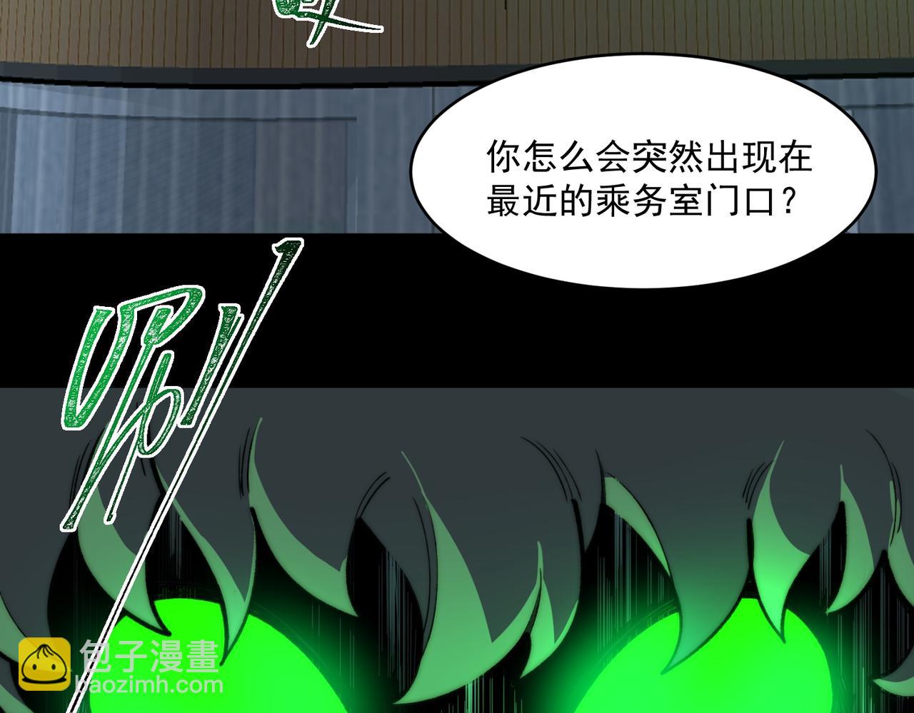 第85话 玩个大的？83