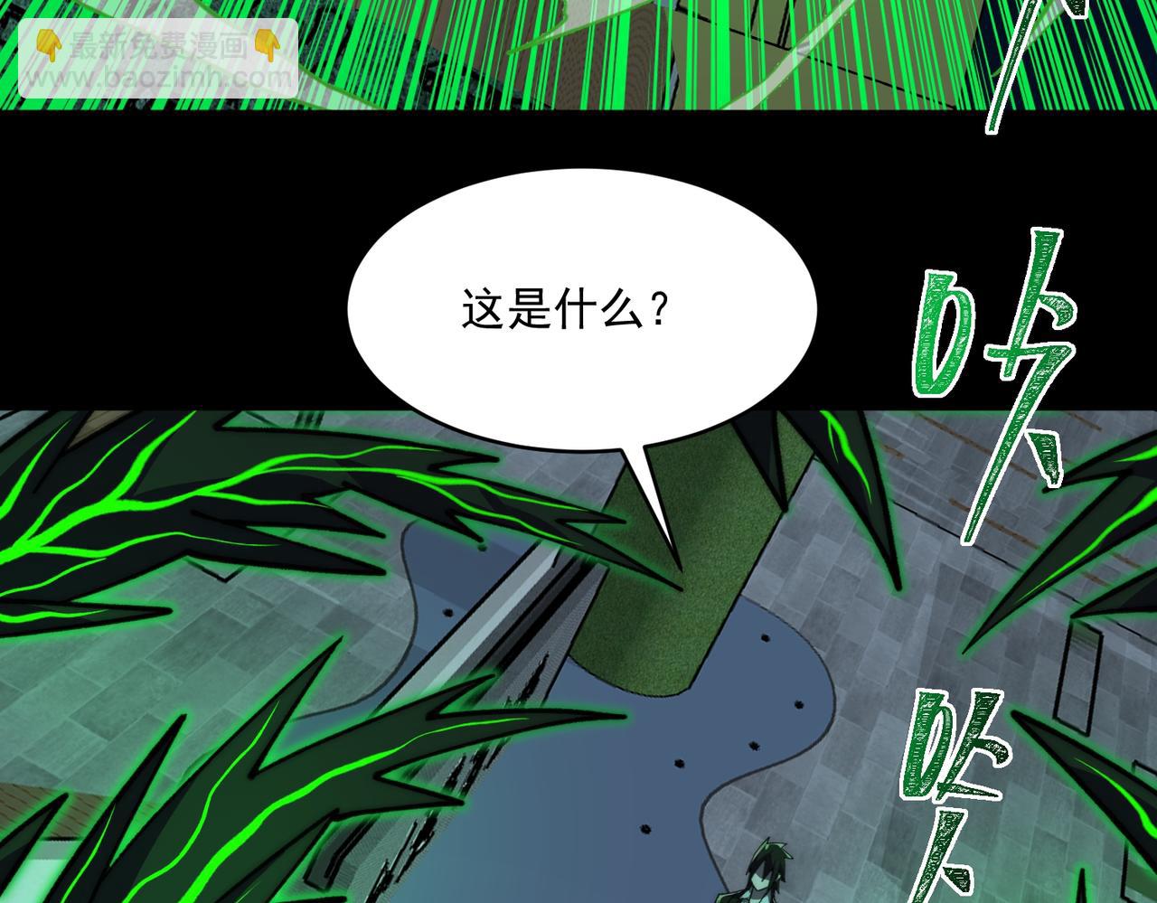 第85话 玩个大的？87