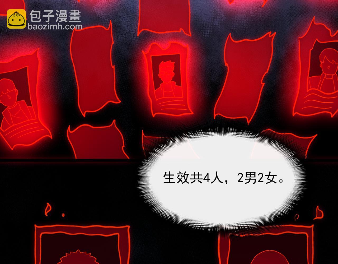 第85话 玩个大的？9
