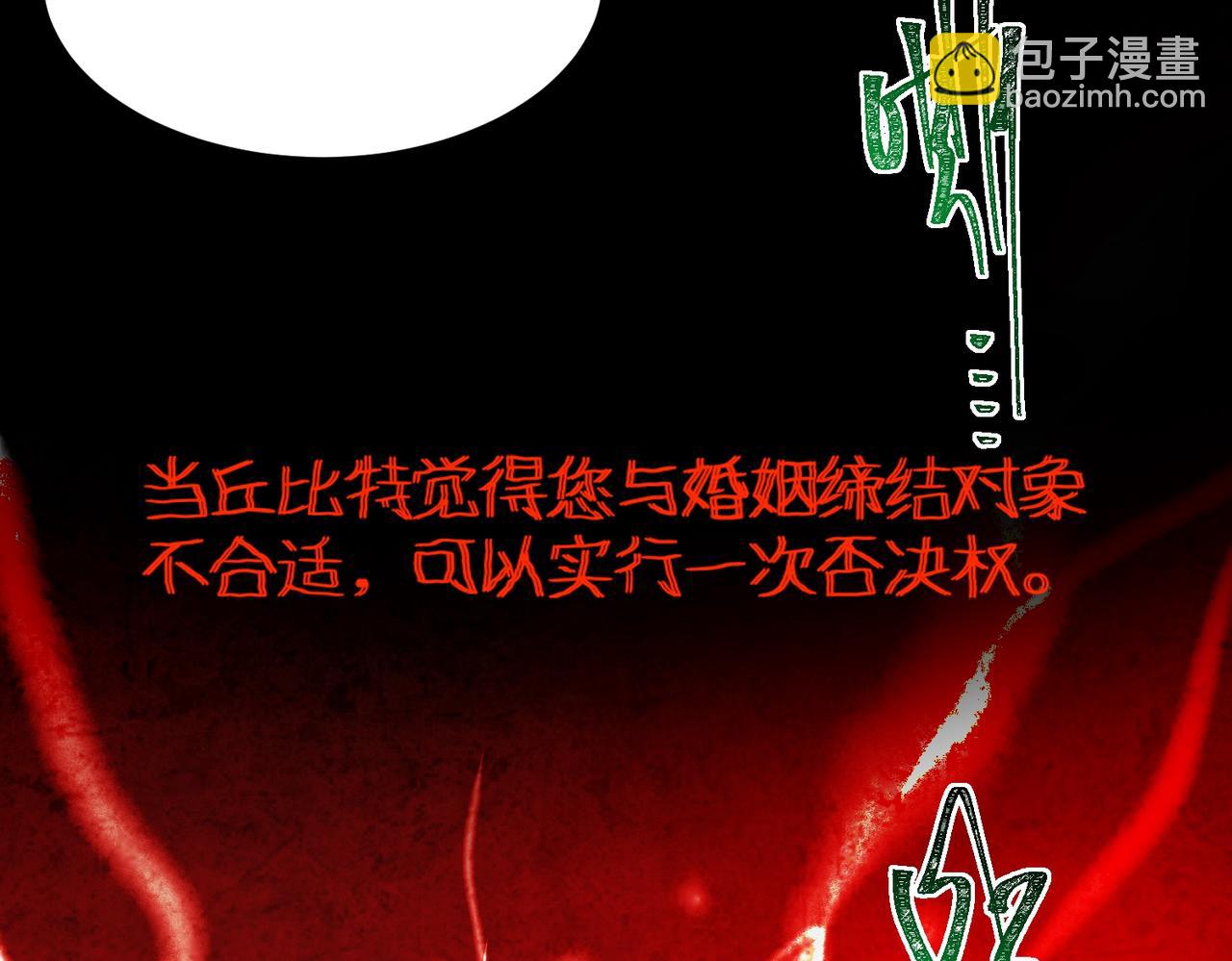 第85话 玩个大的？93