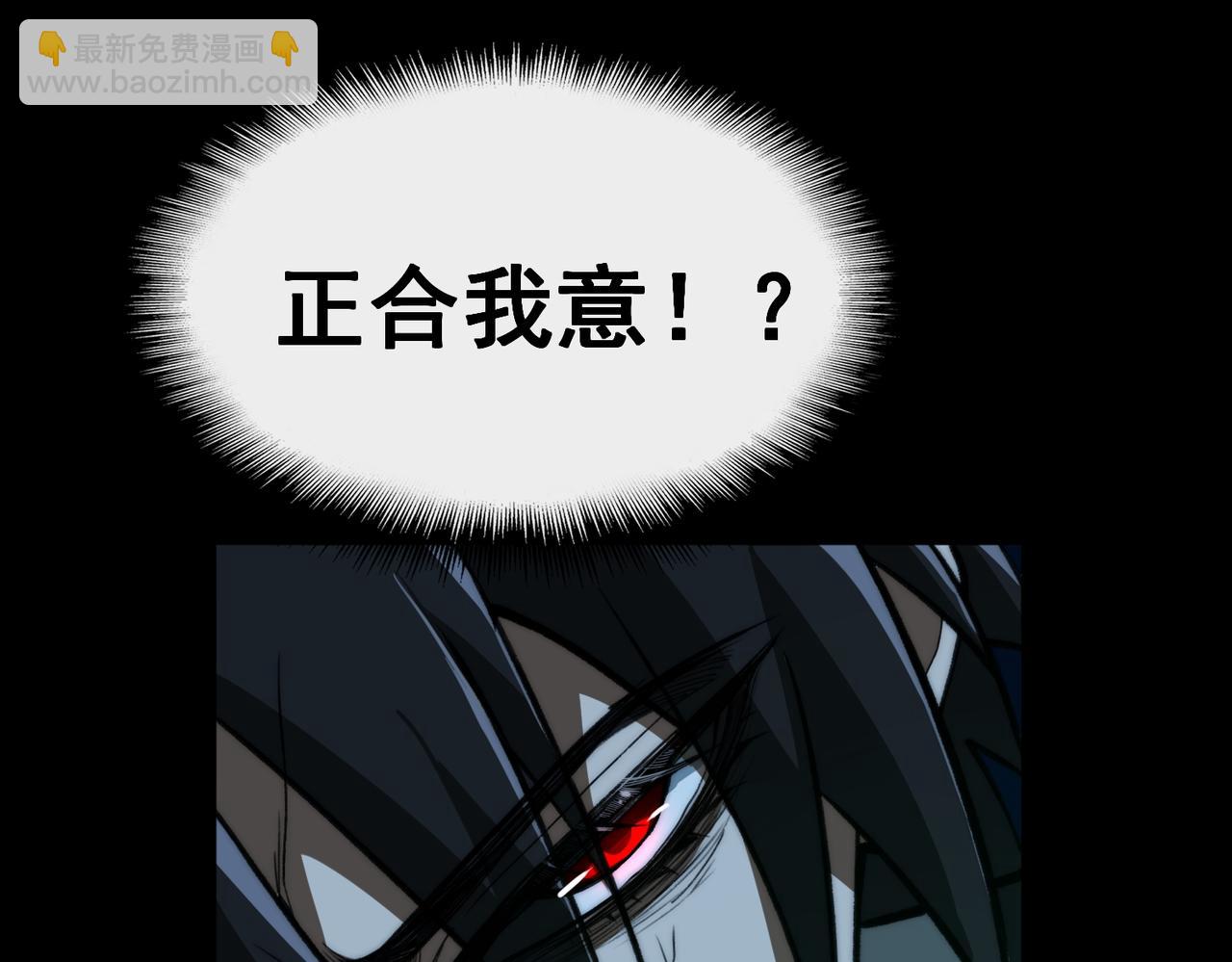 第85话 玩个大的？98
