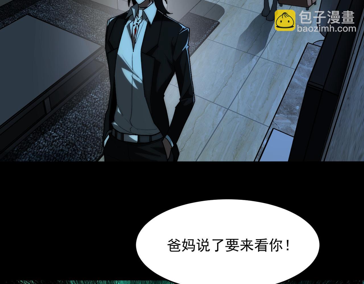 第88话 家庭成员108