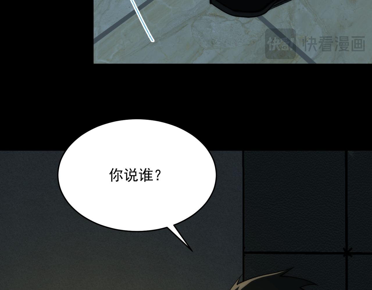 第88话 家庭成员112