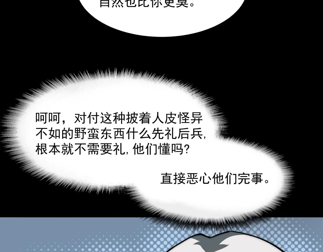 第88话 家庭成员13