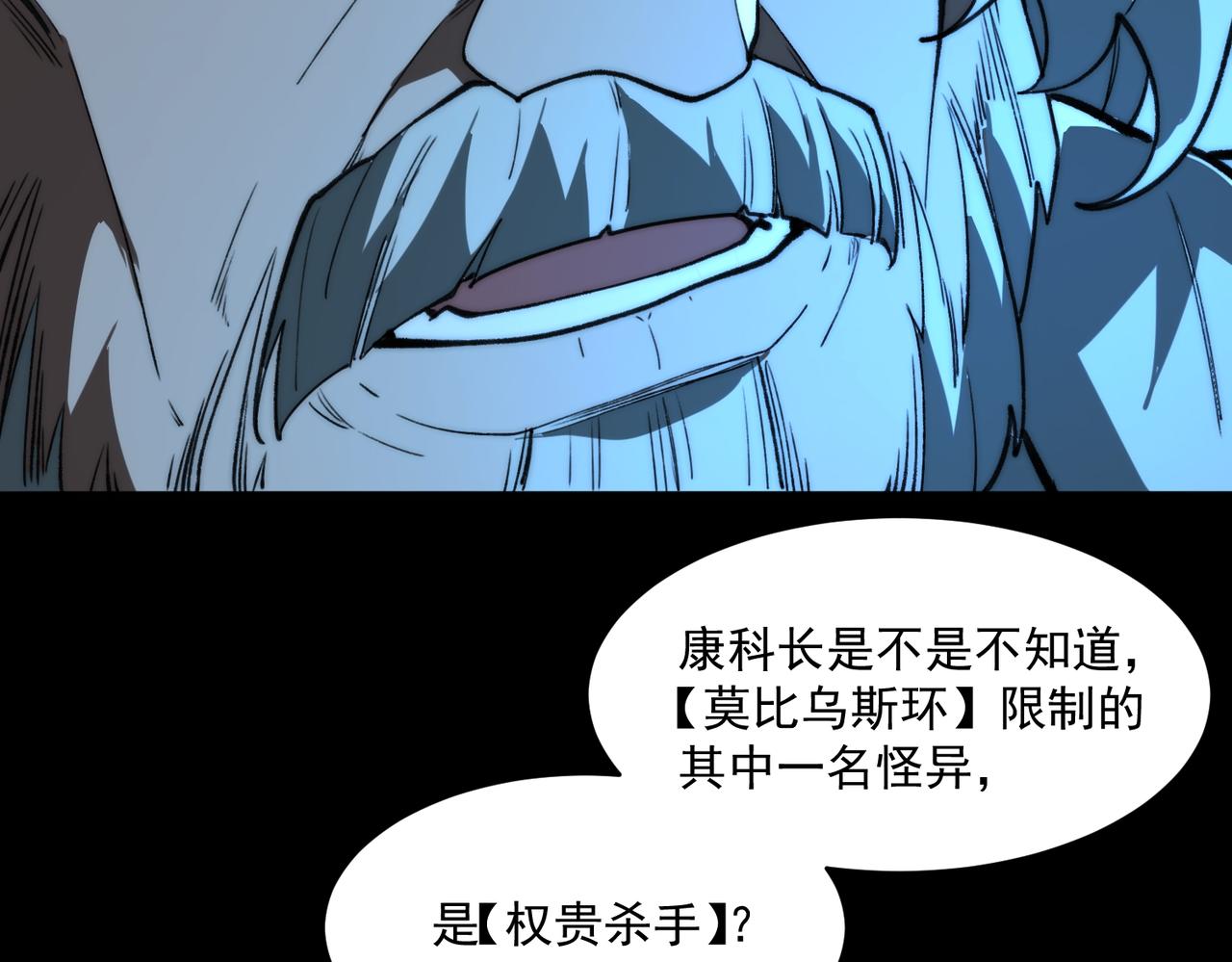 第88话 家庭成员29