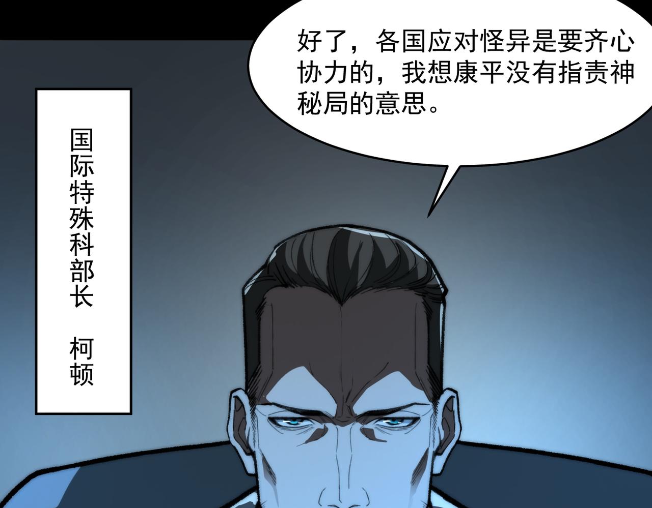第88话 家庭成员38