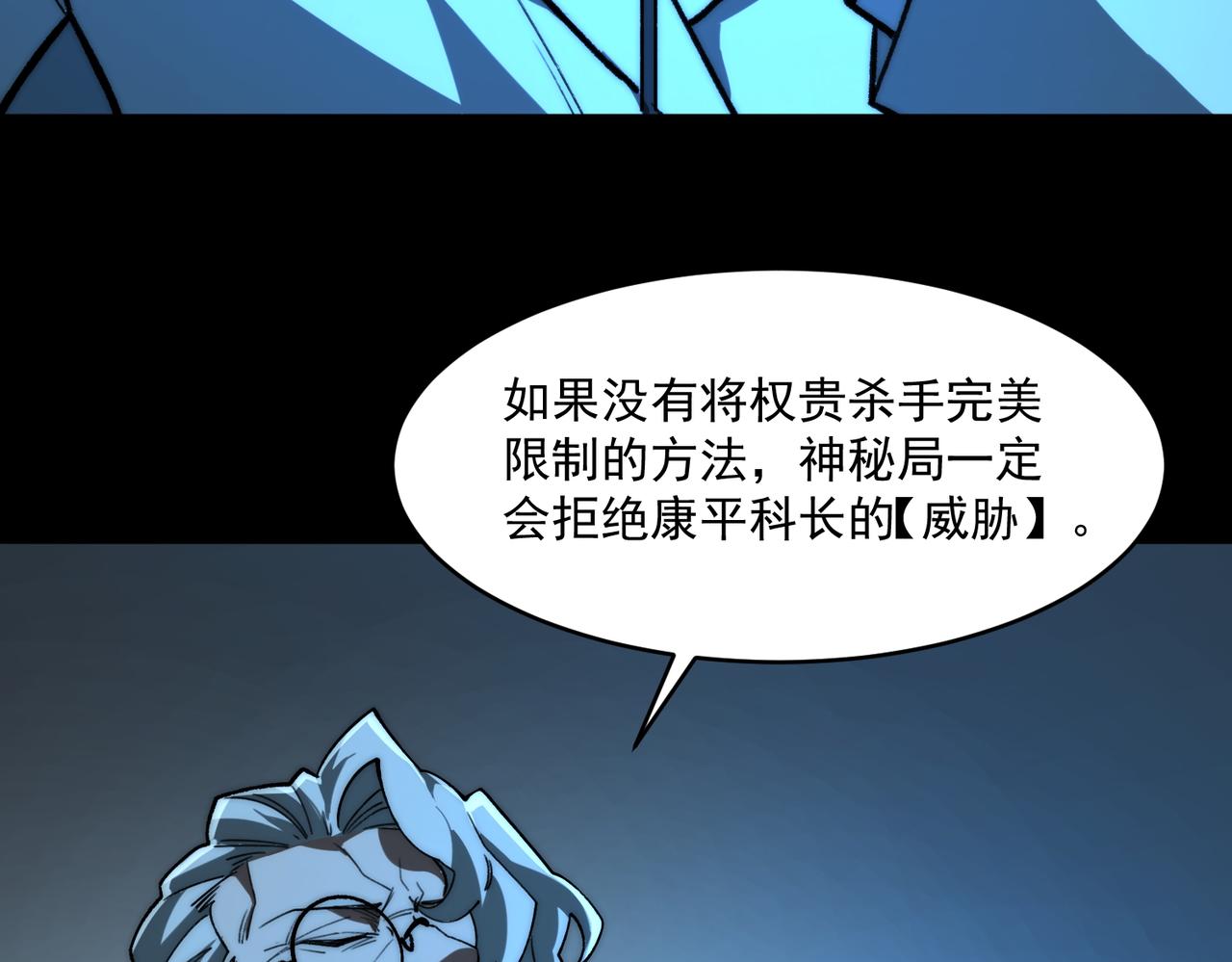 第88话 家庭成员40