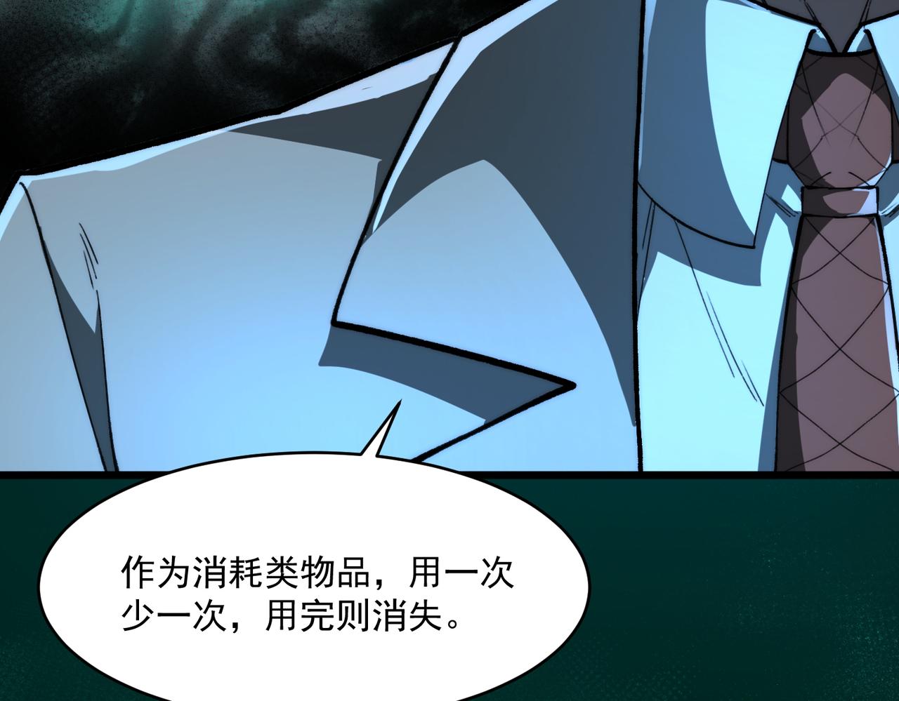第88话 家庭成员54