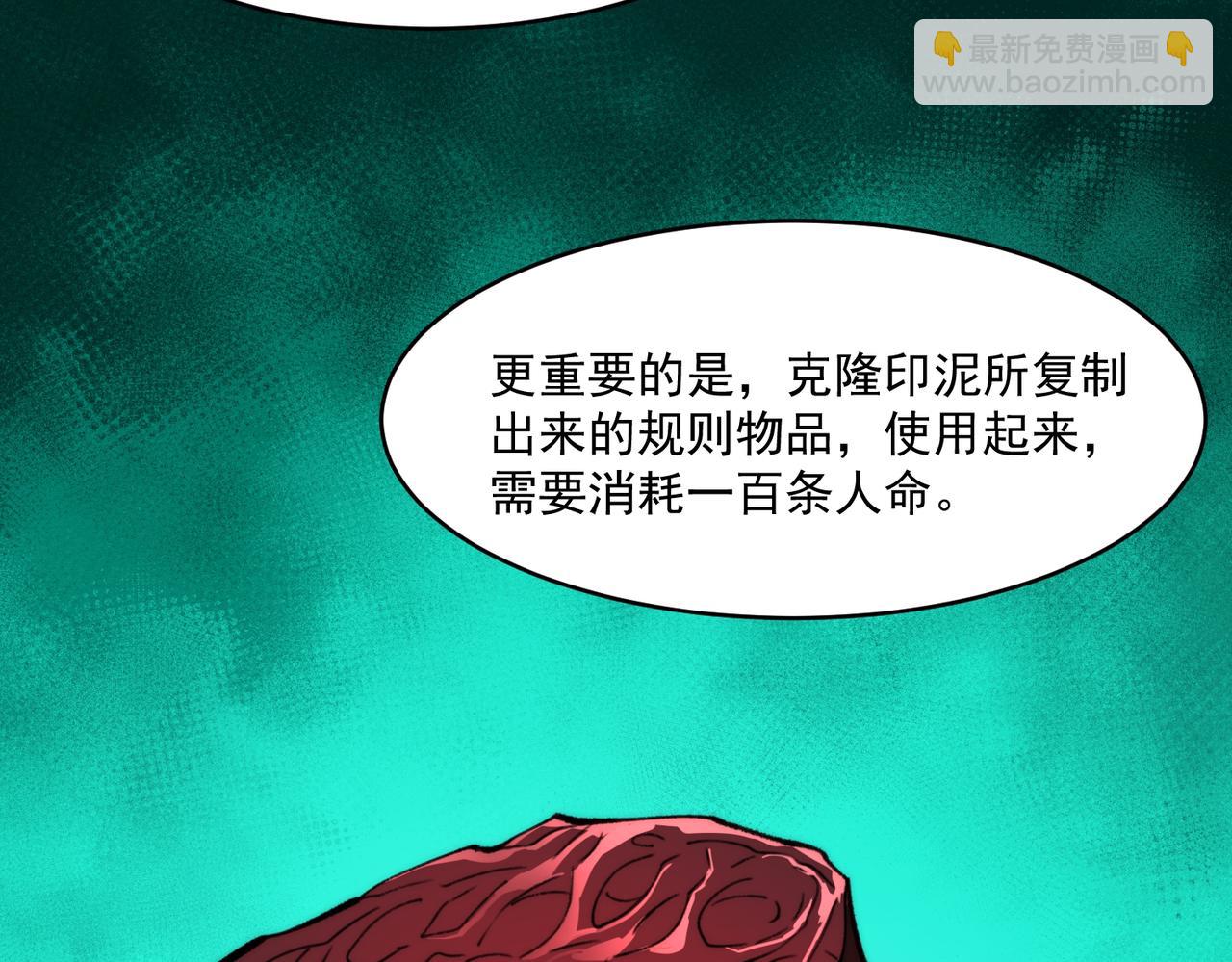第88话 家庭成员55
