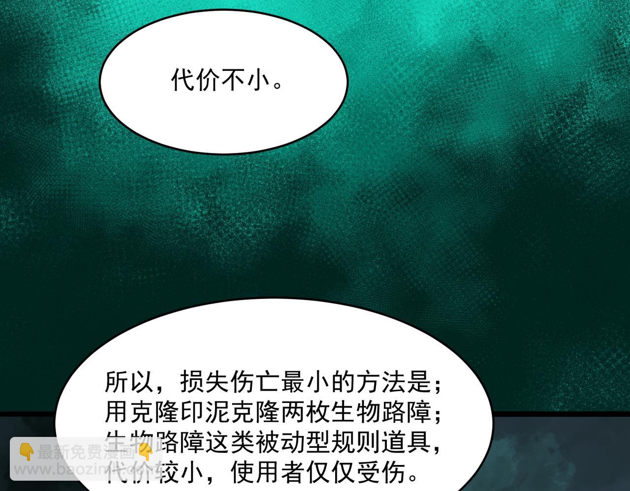 第88话 家庭成员57