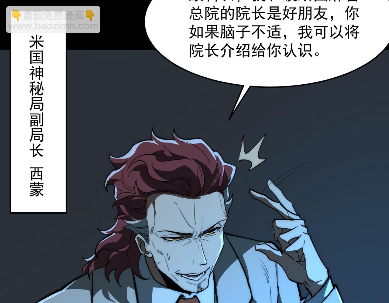 第88话 家庭成员8