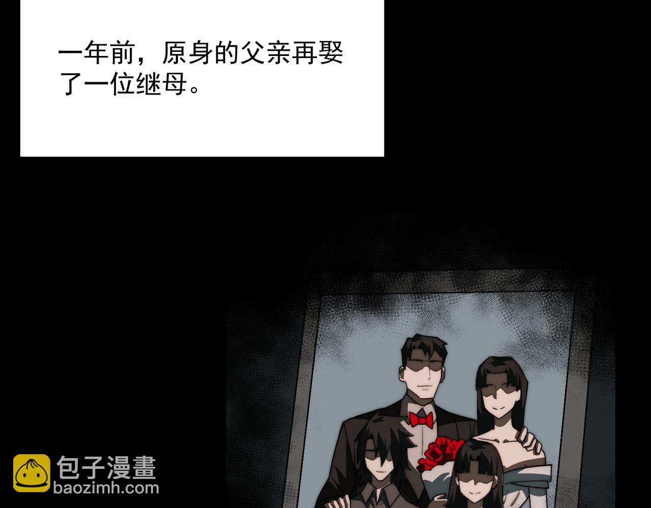 第88话 家庭成员81