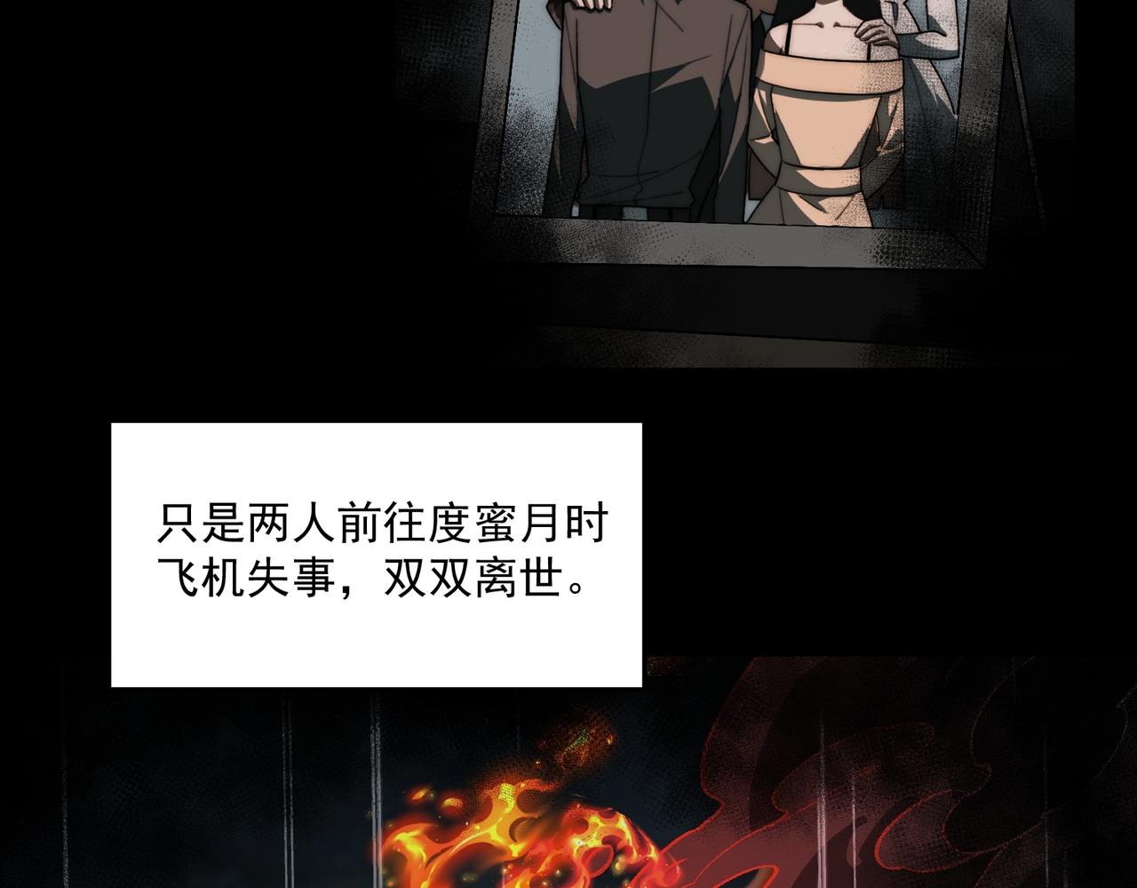 第88话 家庭成员82
