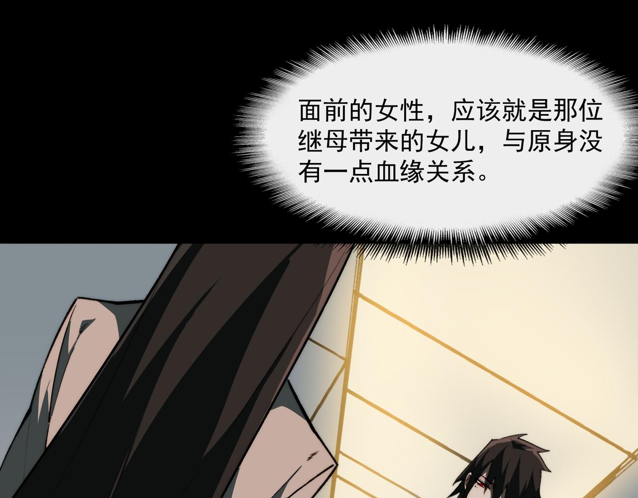 第88话 家庭成员87