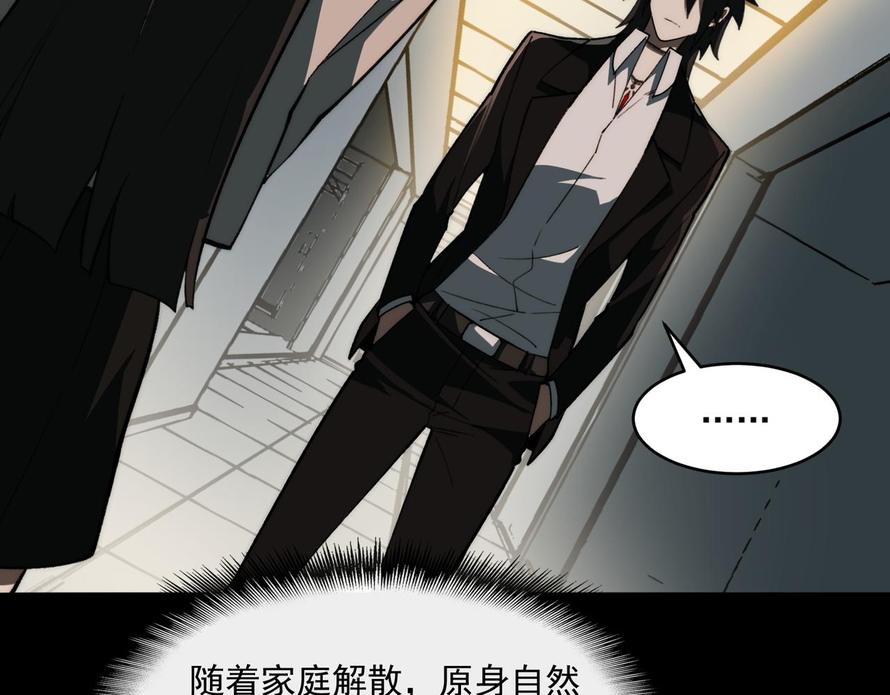 第88话 家庭成员88