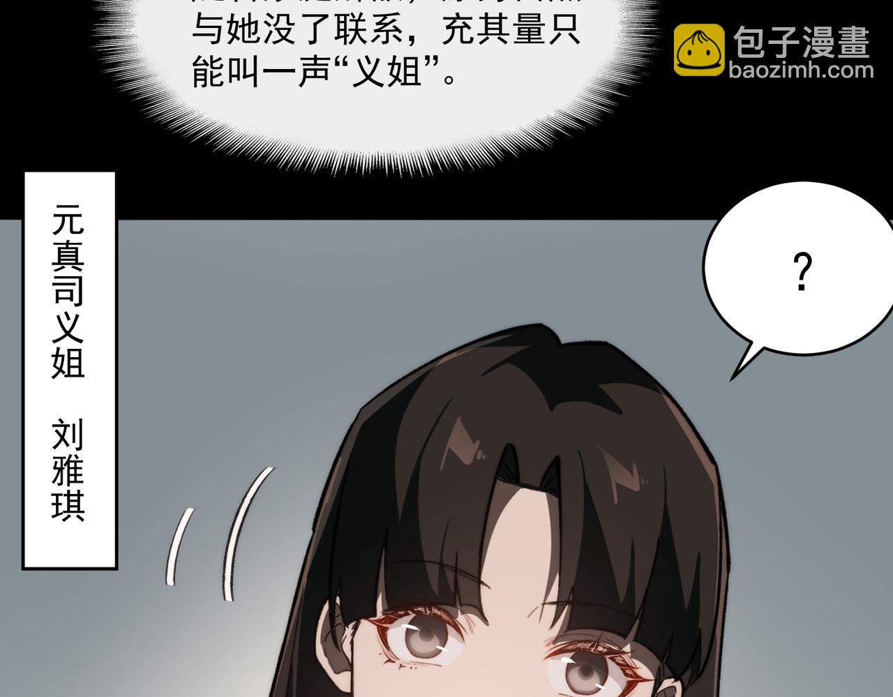 第88话 家庭成员89