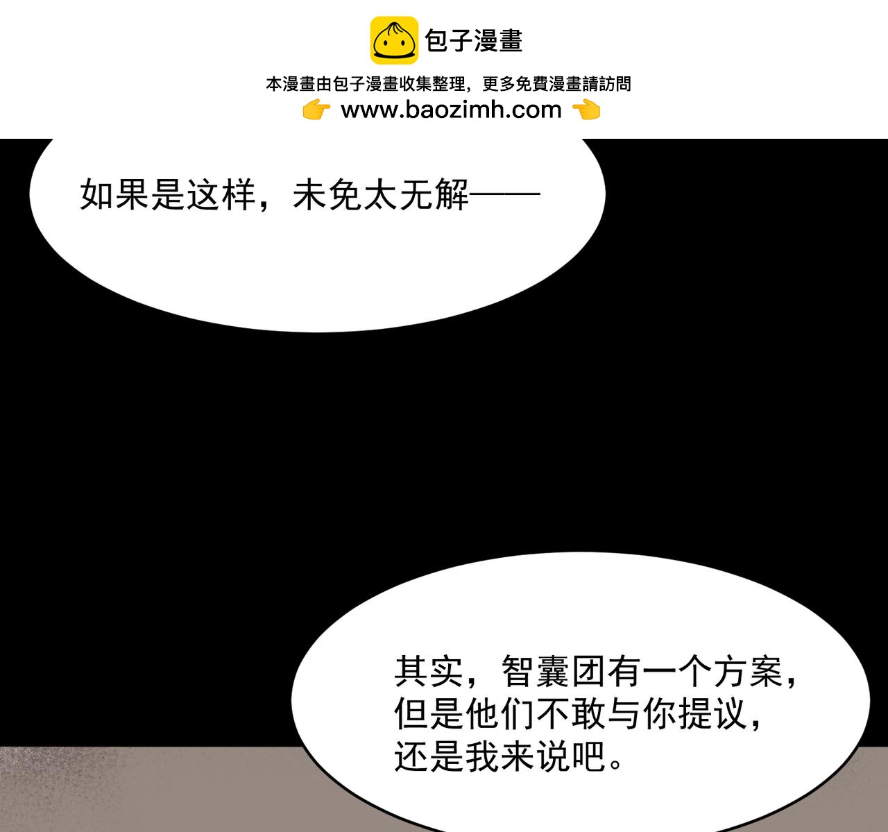 第95话 演绎不能停？109