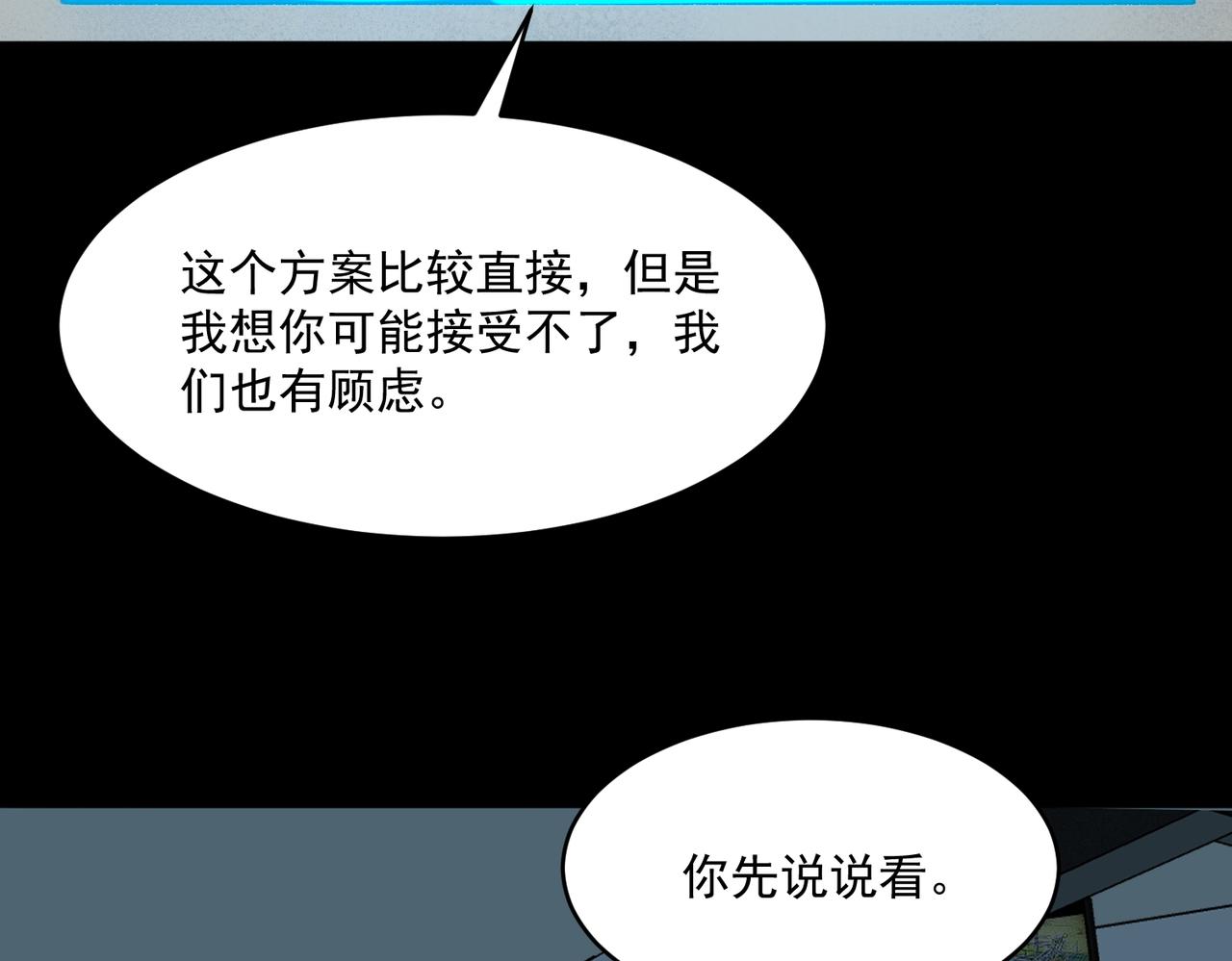 第95话 演绎不能停？111