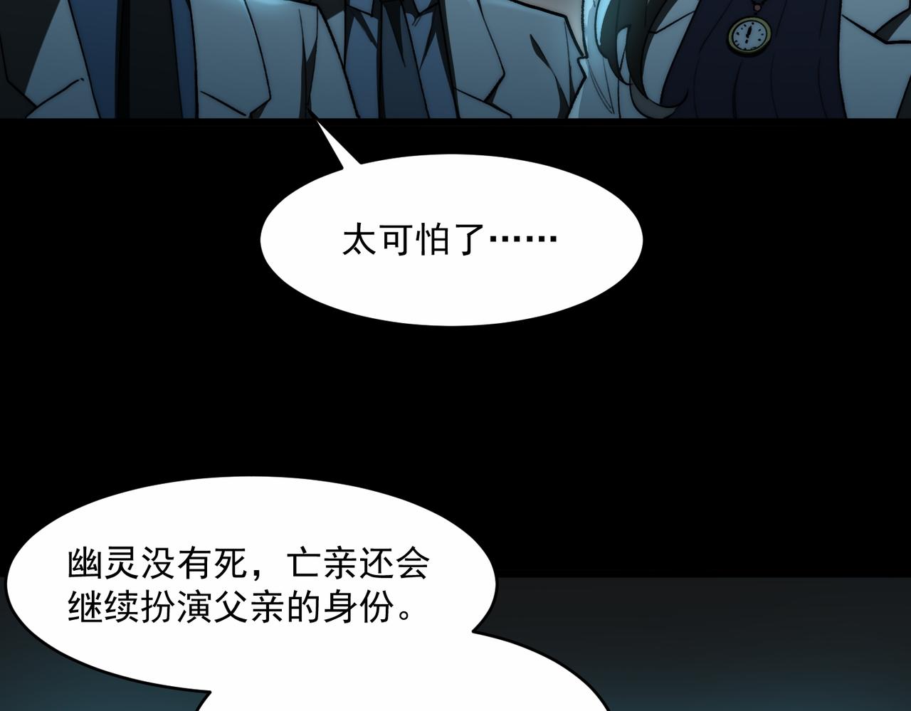 第95话 演绎不能停？16