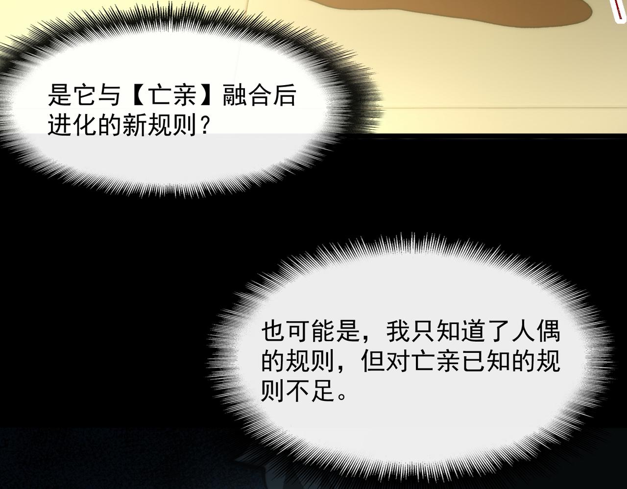 第95话 演绎不能停？20