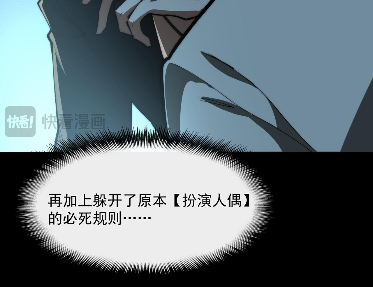 第95话 演绎不能停？22