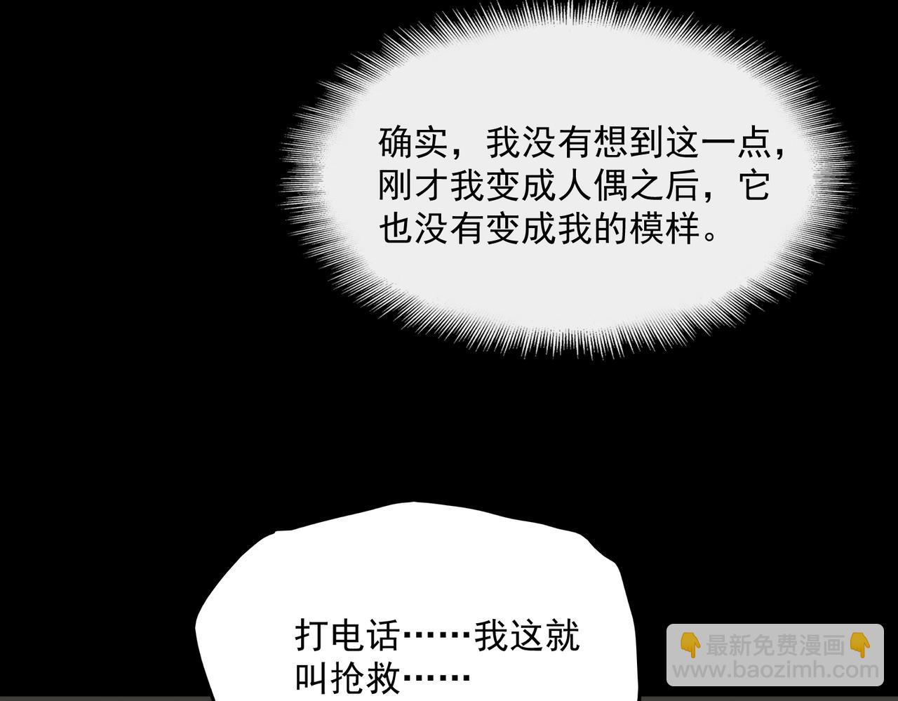 第95话 演绎不能停？27