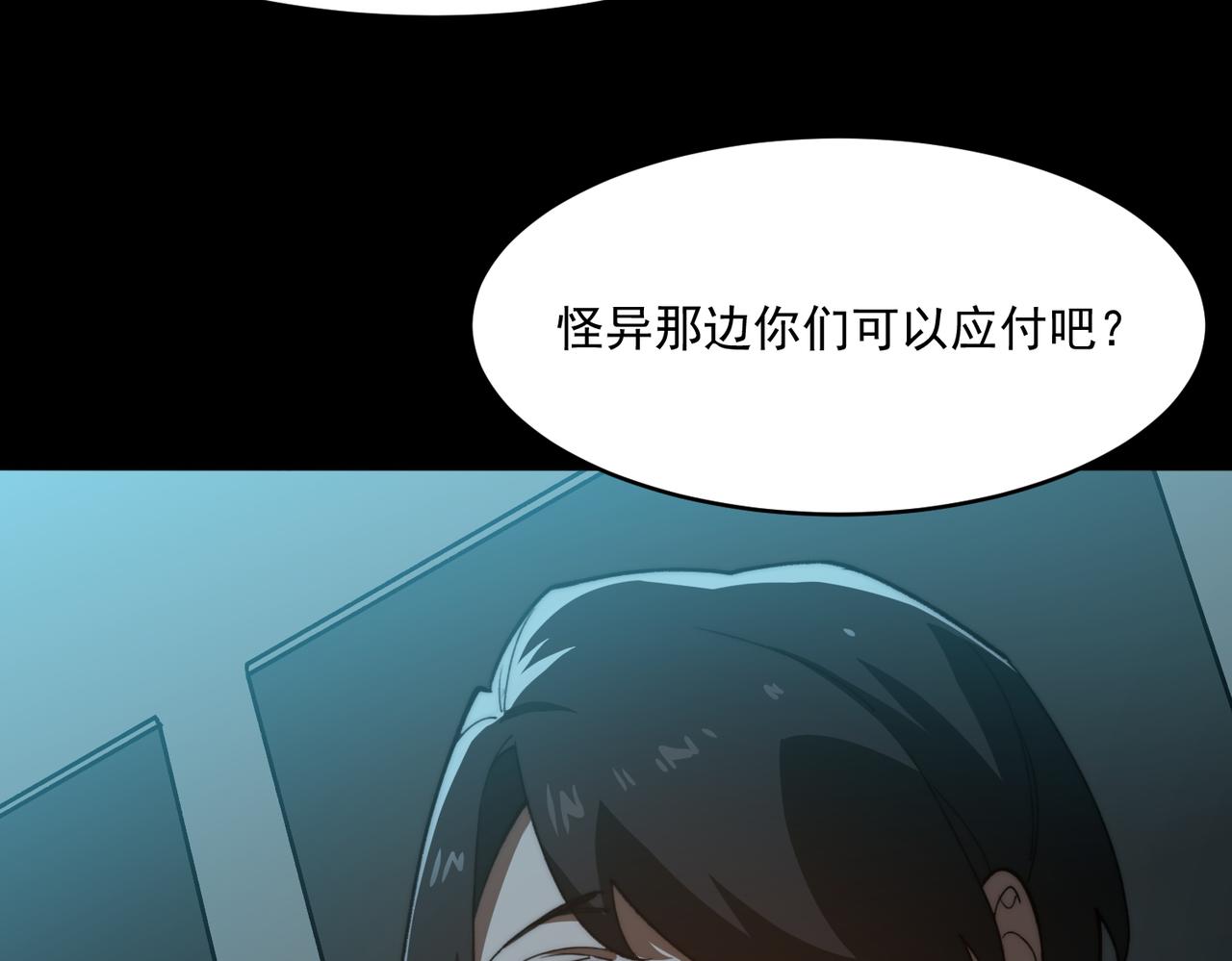 第95话 演绎不能停？44