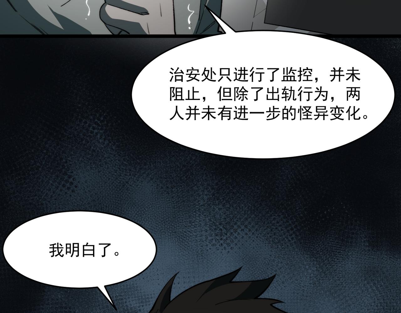 第95话 演绎不能停？73