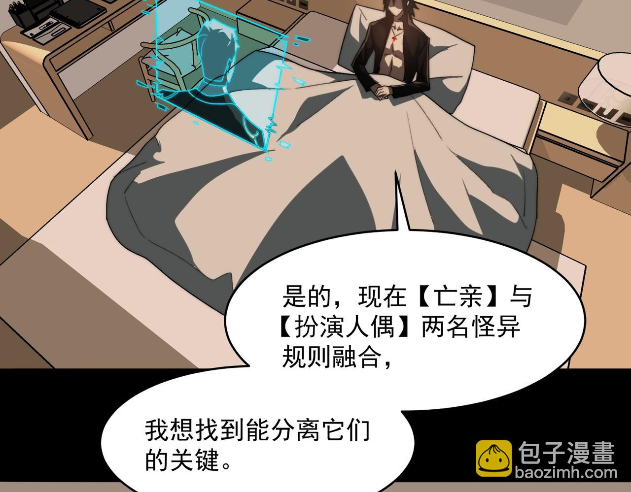 第95话 演绎不能停？83