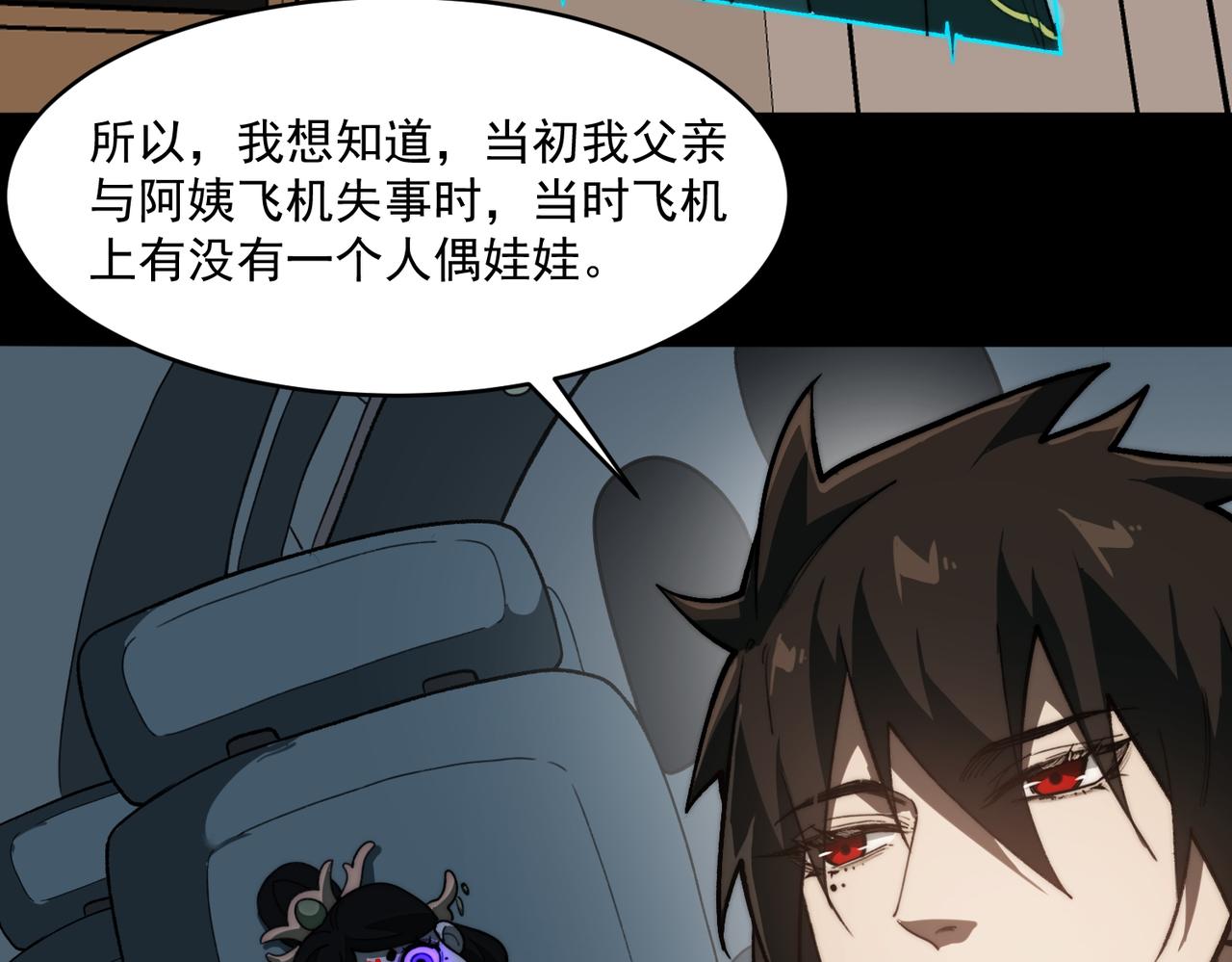 第95话 演绎不能停？85