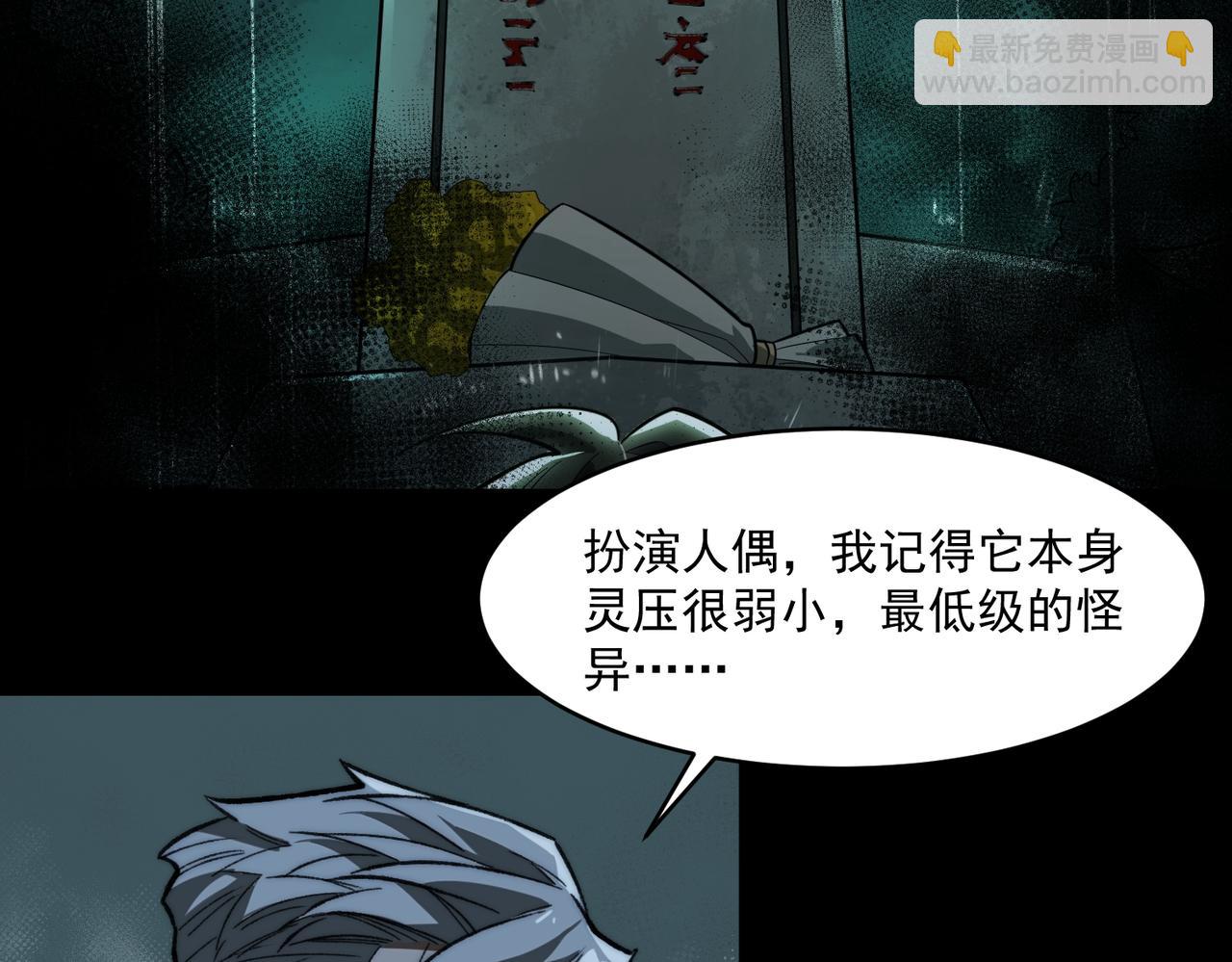 第95话 演绎不能停？88