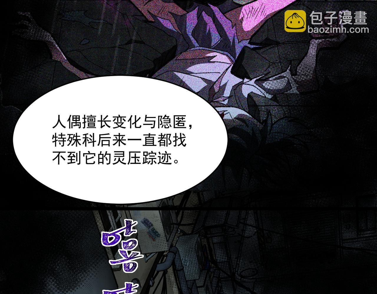 第95话 演绎不能停？93