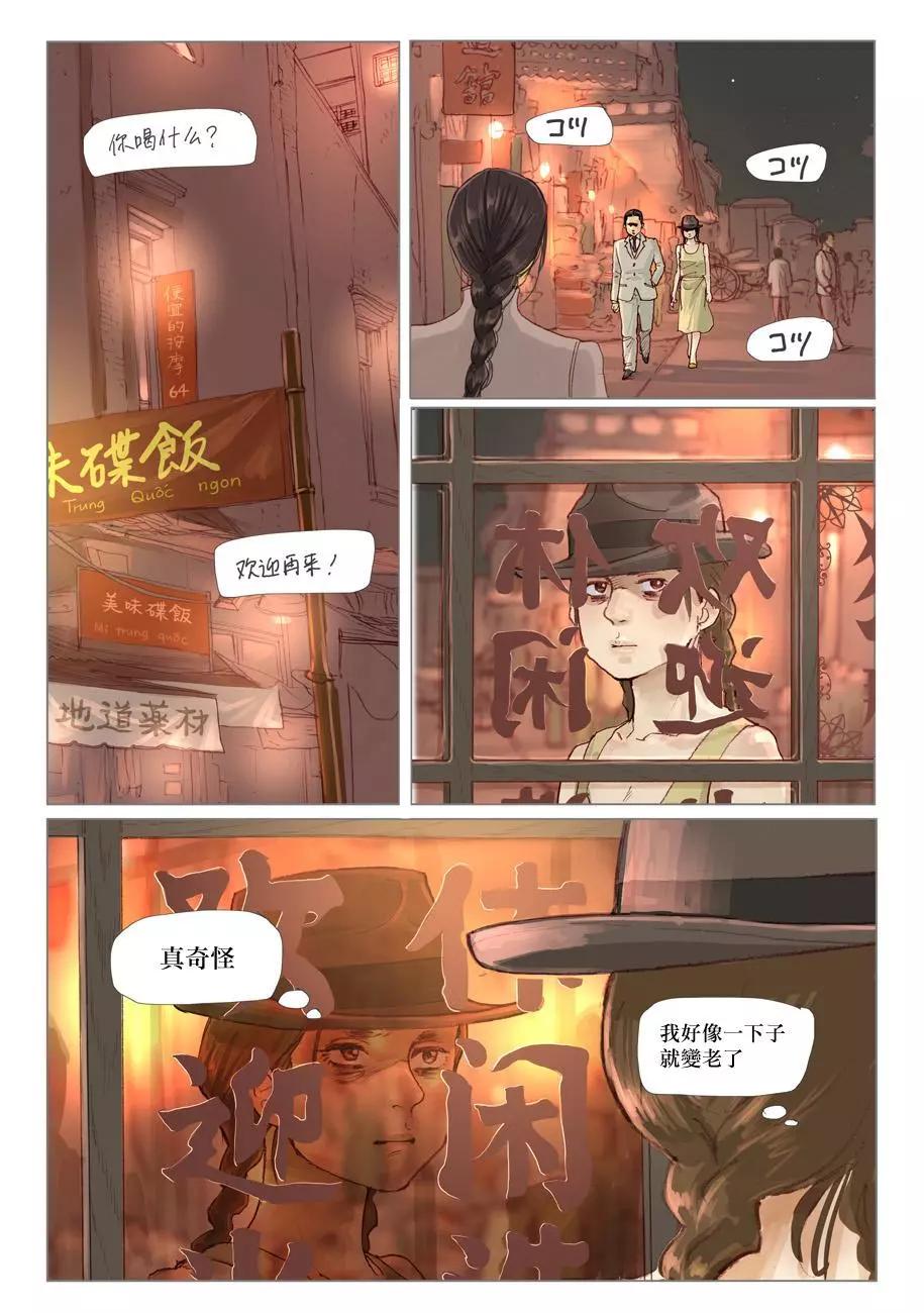 第03话11