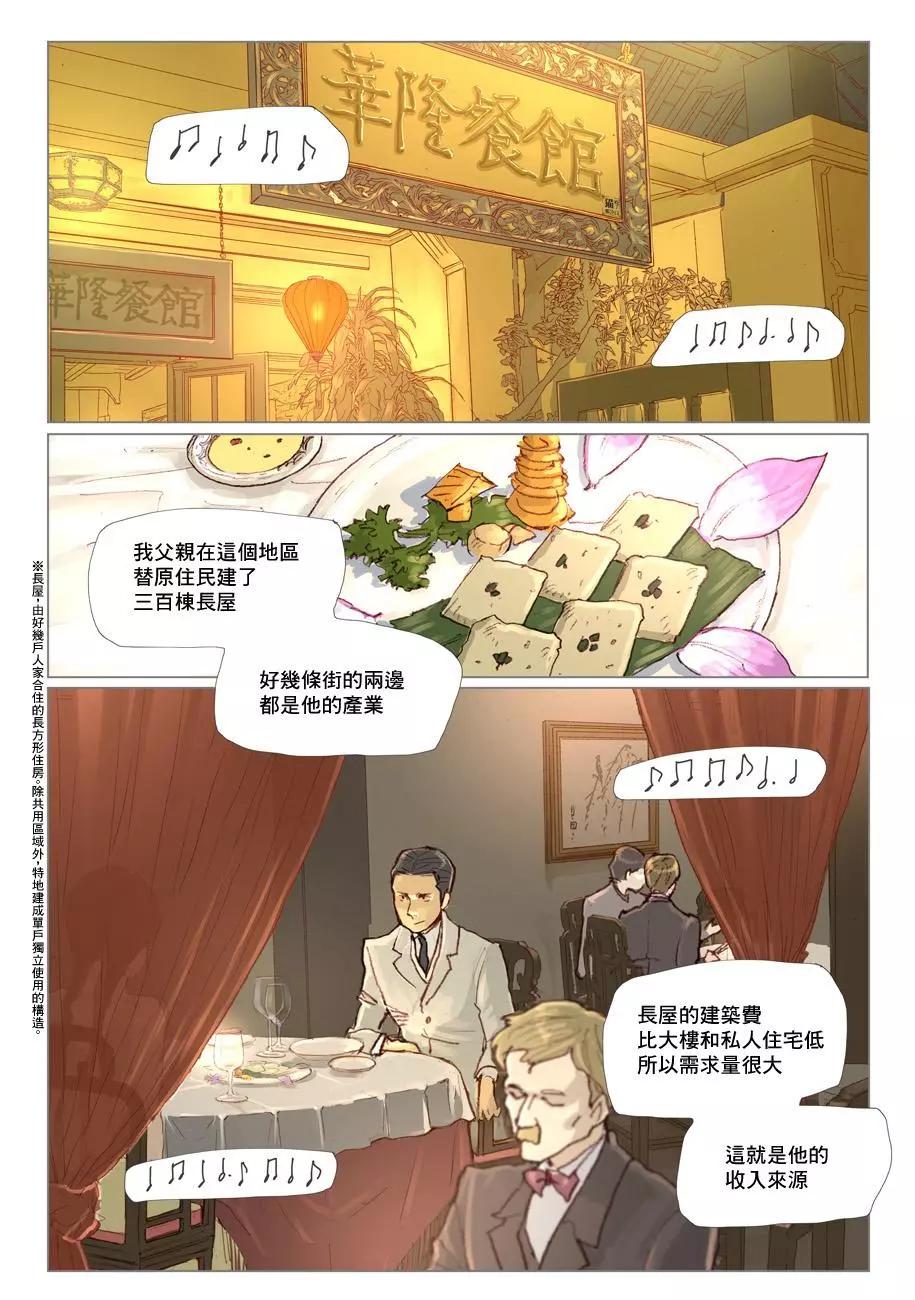 第03话12