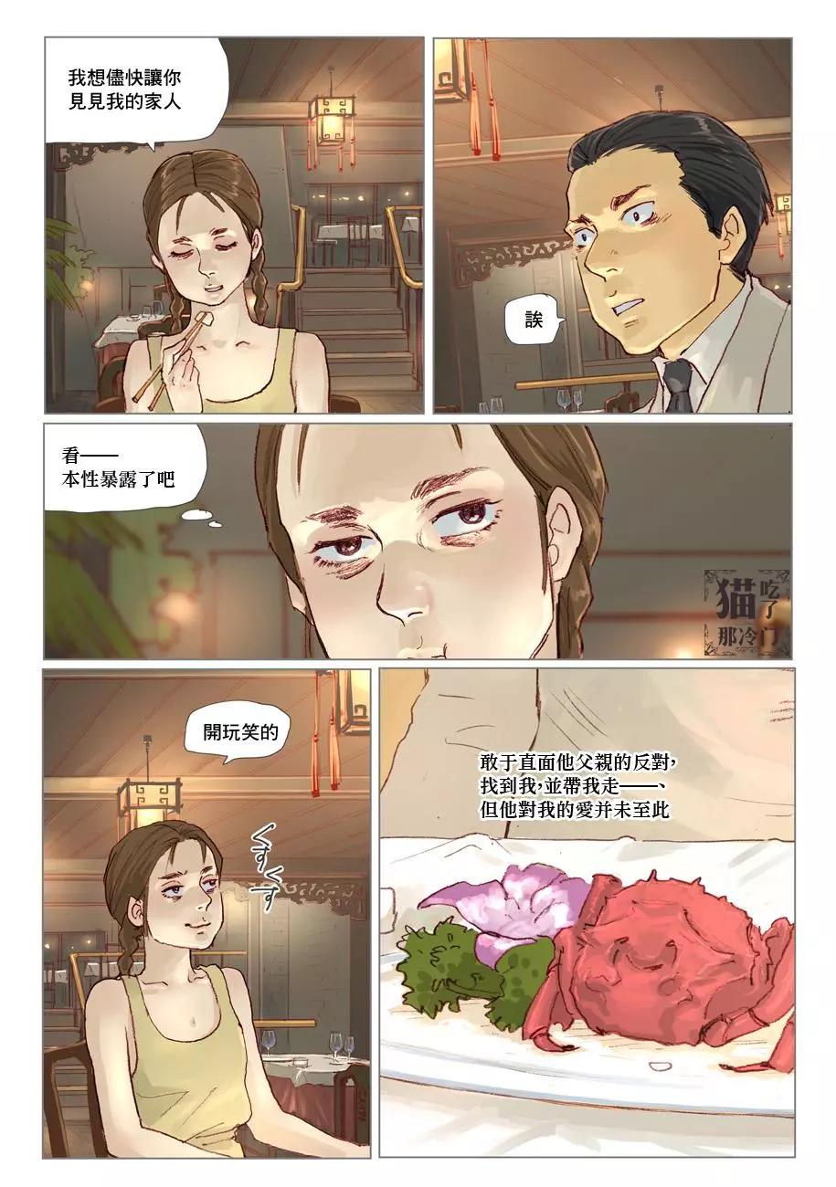 第03话15