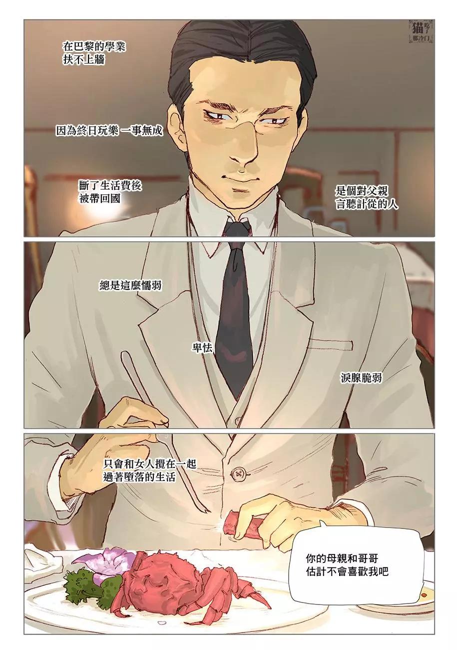 第03话16