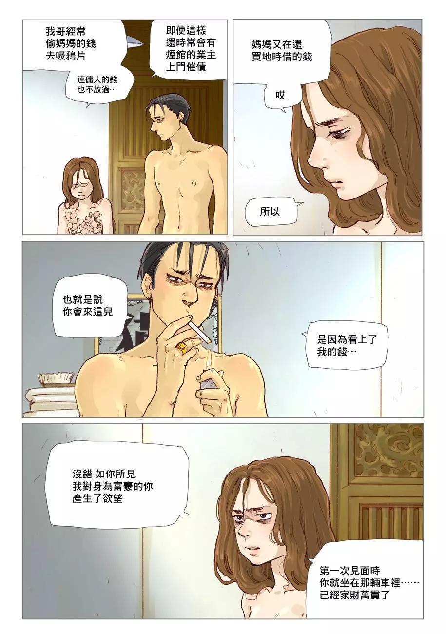 第03话3