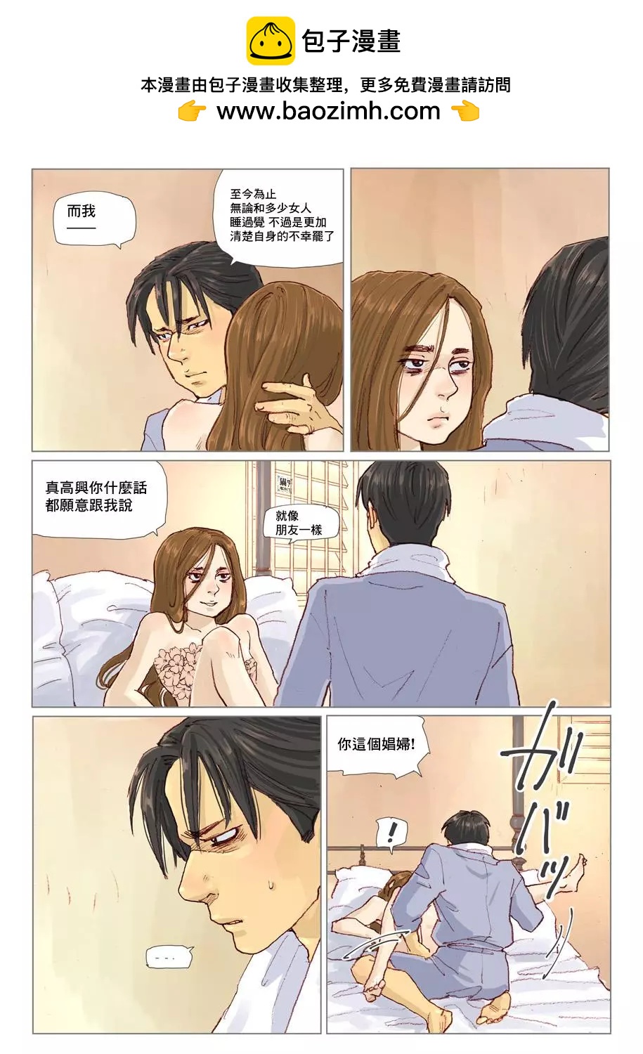 第03话8
