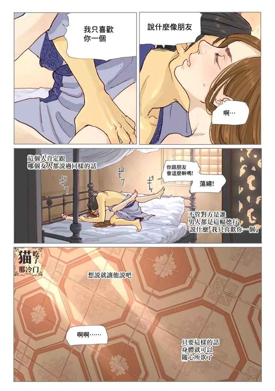 第03话9