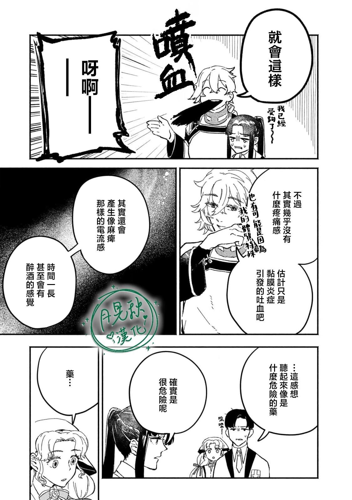 第03话12