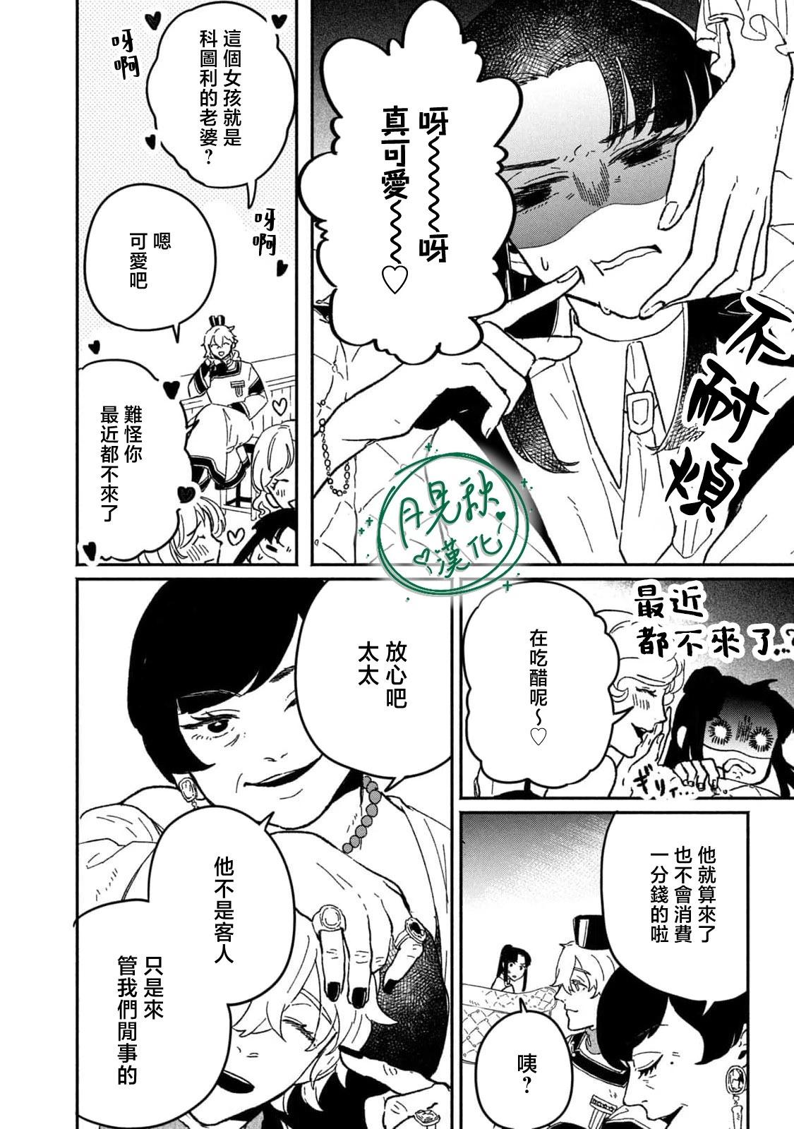 第03话19